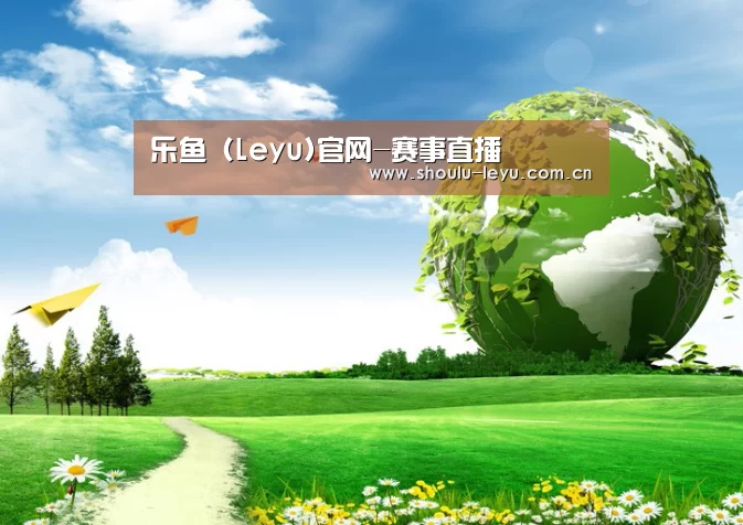 乐鱼app公司
