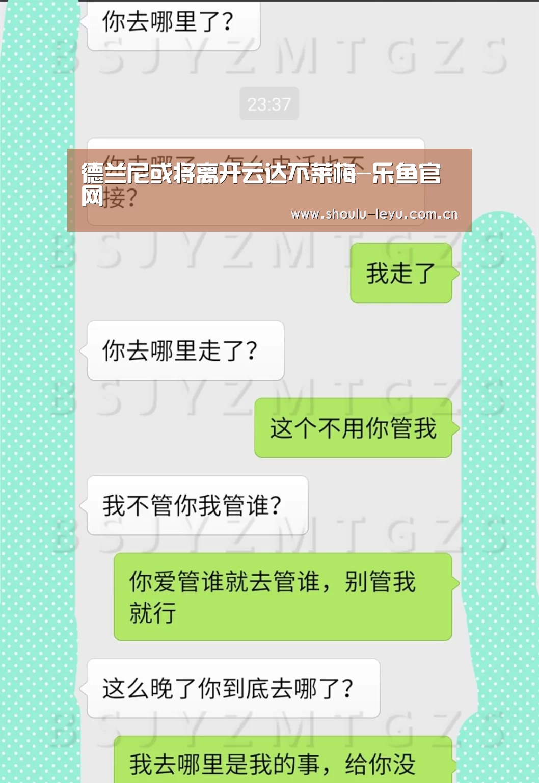 德兰尼或将离开云达不莱梅-乐鱼官网(图3) 乐鱼app