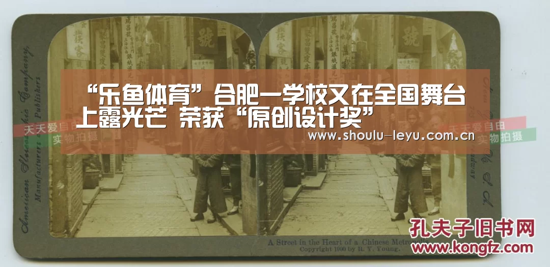 “乐鱼体育”合肥一学校又在全国舞台上露光芒 荣获“原创设计奖”(图1) “乐鱼体育”合肥一学校又在全国舞台上露光芒 荣获“原创设计奖”(图1)