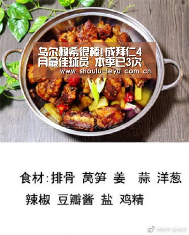 乌尔赖希很棒!成拜仁4月最佳球员 本季已3次获奖_乐鱼体育(图1)