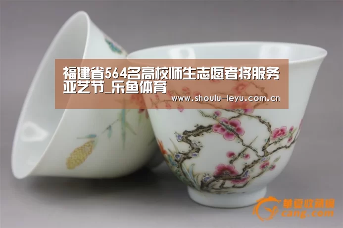 福建省564名高校师生志愿者将服务亚艺节_乐鱼体育(图2) 福建省564名高校师生志愿者将服务亚艺节_乐鱼体育(图2)