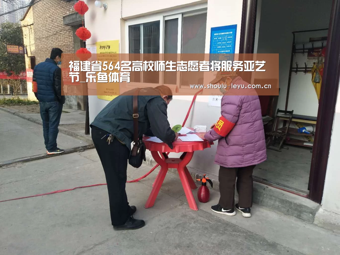 福建省564名高校师生志愿者将服务亚艺节_乐鱼体育(图1) 乐鱼官网