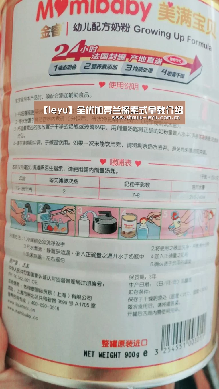 【leyu】全优加芬兰探索式早教介绍(图2) 【leyu】全优加芬兰探索式早教介绍(图2)