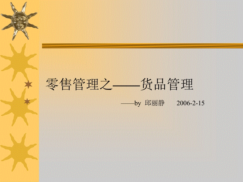乐鱼官网_颜强专栏:“50+1”,足球意识形态之争(图2) 乐鱼官网_颜强专栏:“50+1”,足球意识形态之争(图2)