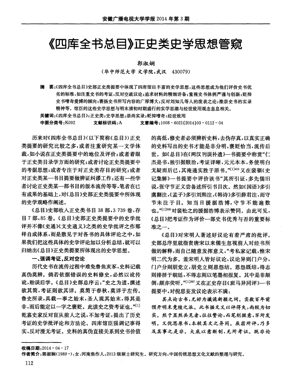 乐鱼app_托利索:我问过帕瓦尔是否来拜仁 他没正面回应(图3) 乐鱼app
