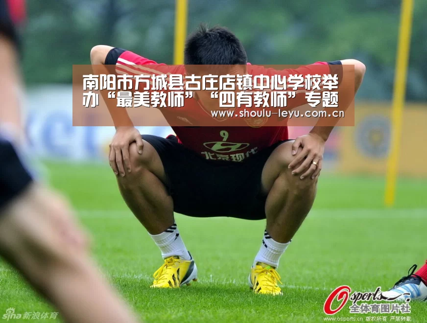 南阳市方城县古庄店镇中心学校举办“最美教师”“四有教师”专题报告会|乐鱼app(图1) 乐鱼官网