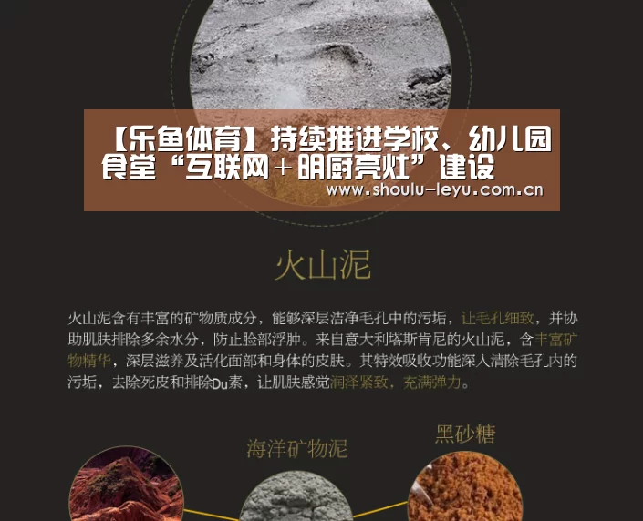 【乐鱼体育】持续推进学校、幼儿园食堂“互联网+明厨亮灶”建设(图2) 乐鱼体育
