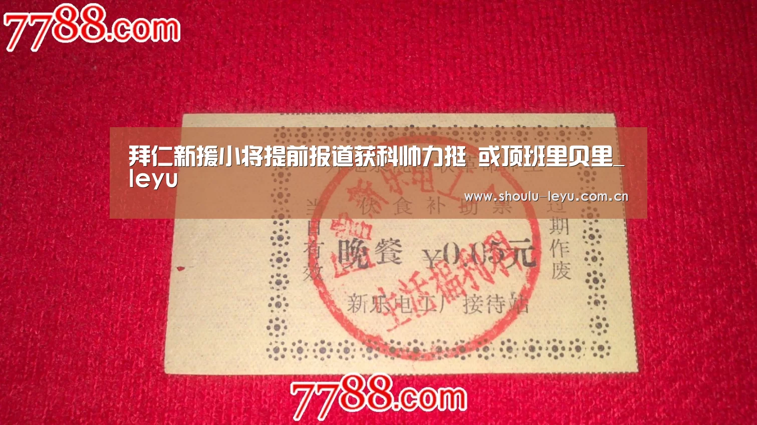 拜仁新援小将提前报道获科帅力挺 或顶班里贝里_leyu(图2) 乐鱼官网