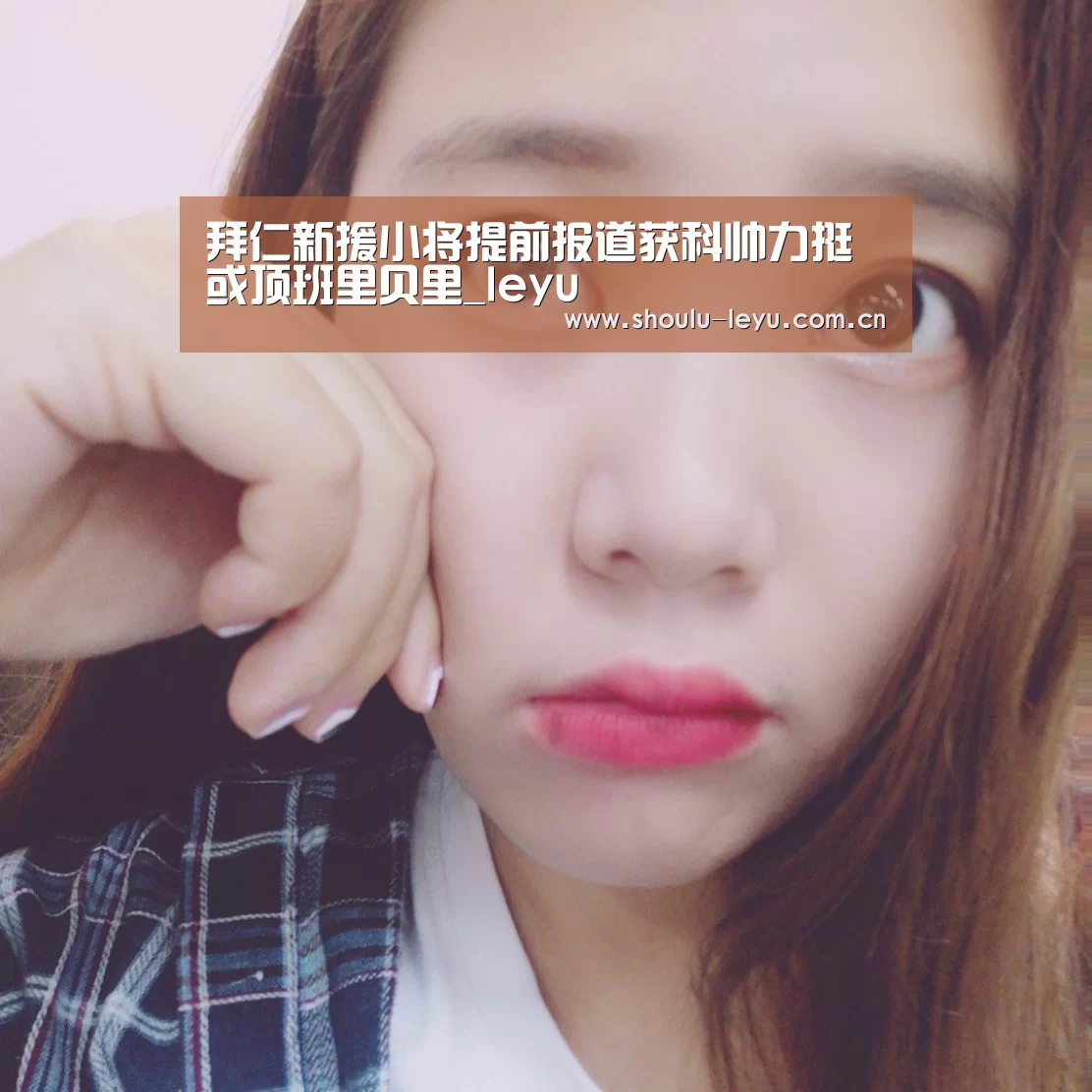 拜仁新援小将提前报道获科帅力挺 或顶班里贝里_leyu(图3) 乐鱼体育
