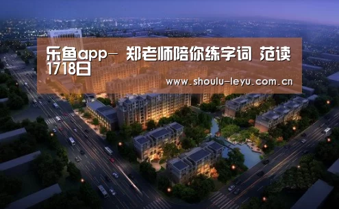 乐鱼app