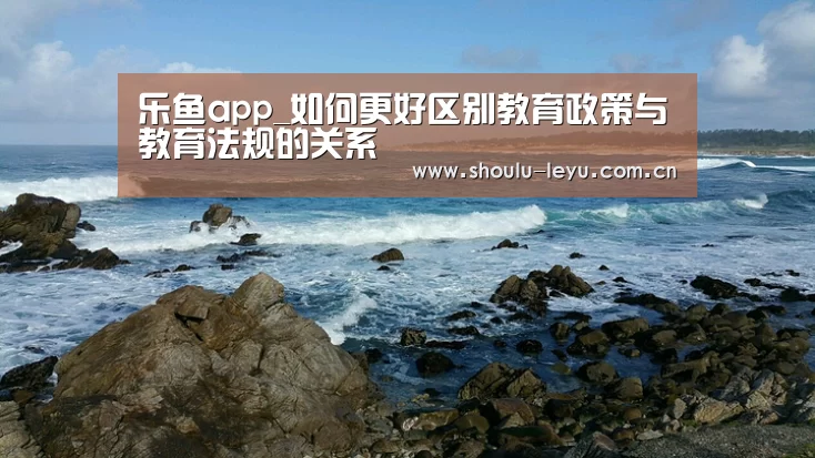 乐鱼体育