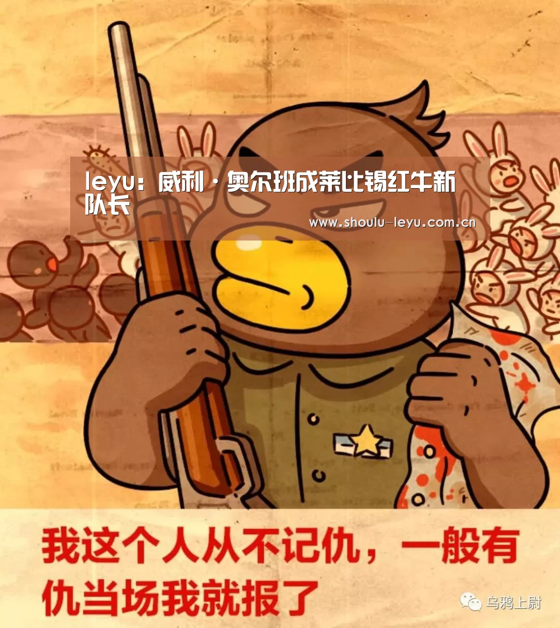 leyu:威利·奥尔班成莱比锡红牛新队长(图4) leyu:威利·奥尔班成莱比锡红牛新队长(图4)