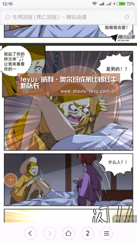 leyu:威利·奥尔班成莱比锡红牛新队长(图3) leyu:威利·奥尔班成莱比锡红牛新队长(图3)